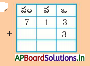 AP Board 3rd Class Maths Solutions 3rd Lesson సంకలనం 14