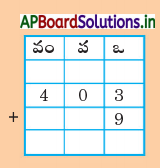 AP Board 3rd Class Maths Solutions 3rd Lesson సంకలనం 58