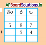 AP Board 3rd Class Maths Solutions 3rd Lesson సంకలనం 64