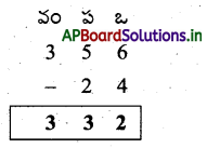 AP Board 3rd Class Maths Solutions 4th Lesson తీసివేత 13