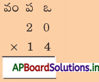 AP Board 3rd Class Maths Solutions 5th Lesson గుణకారం 17