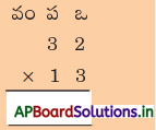 AP Board 3rd Class Maths Solutions 5th Lesson గుణకారం 23