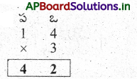 AP Board 3rd Class Maths Solutions 5th Lesson గుణకారం 3