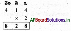 AP Board 3rd Class Maths Solutions 5th Lesson గుణకారం 46