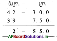 AP Board 4th Class Maths Solutions 10th Lesson కొలతలు 48