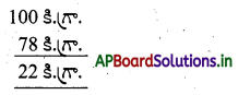 AP Board 4th Class Maths Solutions 10th Lesson కొలతలు 58