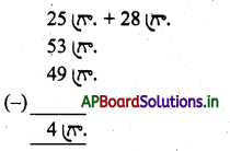AP Board 4th Class Maths Solutions 10th Lesson కొలతలు 61