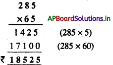 AP Board 4th Class Maths Solutions 5th Lesson Multiplication 21