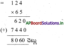 AP Board 4th Class Maths Solutions 5th Lesson గుణకారం 12