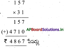 AP Board 4th Class Maths Solutions 5th Lesson గుణకారం 19