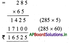 AP Board 4th Class Maths Solutions 5th Lesson గుణకారం 21