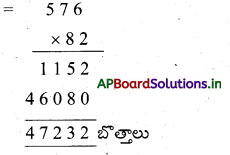 AP Board 4th Class Maths Solutions 5th Lesson గుణకారం 22