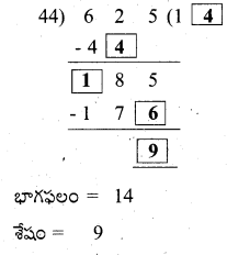 AP Board 4th Class Maths Solutions 6th Lesson భాగహారం 45
