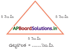 AP Board 4th Class Maths Solutions 7th Lesson జ్యామితి 13