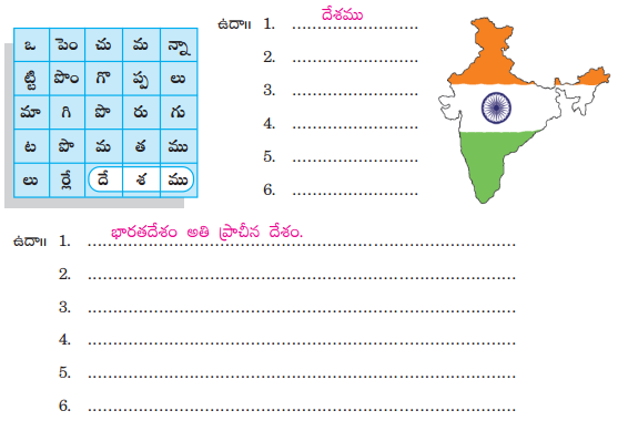 AP Board 4th Class Telugu Solutions 3rd Lesson దేశమును ప్రేమించుమన్నా… 11