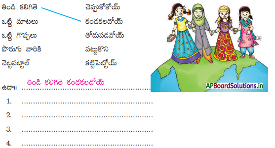 AP Board 4th Class Telugu Solutions 3rd Lesson దేశమును ప్రేమించుమన్నా… 6