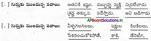 AP Board 4th Class Telugu Solutions 4th Lesson పరివర్తన 12