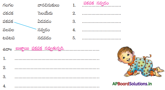 AP Board 4th Class Telugu Solutions 4th Lesson పరివర్తన 5
