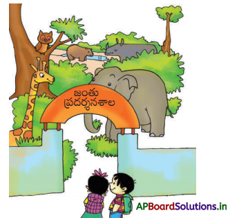 AP Board 4th Class Telugu Solutions 4th Lesson పరివర్తన 9