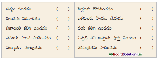 AP Board 4th Class Telugu Solutions 5th Lesson సత్యమహిమ 6