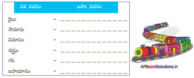 AP Board 4th Class Telugu Solutions 8th Lesson బారిష్టర్ పార్వతీశం 8