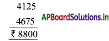 AP Board 5th Class Maths Solutions 3rd Lesson Addition and Subtraction 4