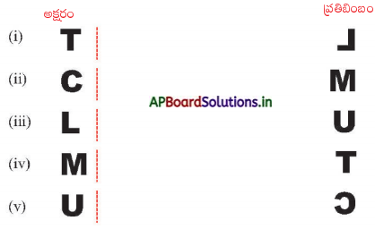 AP Board 5th Class Maths Solutions 6th Lesson జ్యామితి 41