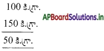 AP Board 5th Class Maths Solutions 9th Lesson కొలతలు 37