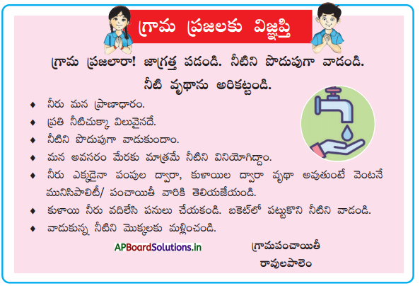 AP Board 5th Class Telugu Solutions 6th Lesson పెన్నేటి పాట 8