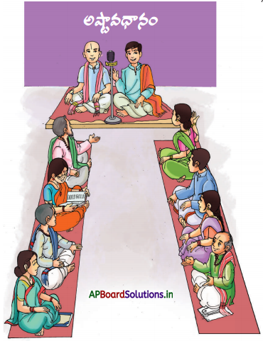 AP Board 5th Class Telugu Solutions 7th Lesson పద్యరత్నాలు 1