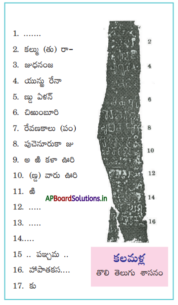 AP Board 5th Class Telugu Solutions 7th Lesson పద్యరత్నాలు 3