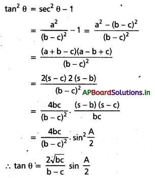 AP Inter 1st Year Maths 1A Important Questions Chapter 10 త్రిభుజ ధర్మాలు 4