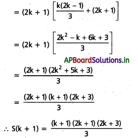 AP Inter 1st Year Maths 1A Important Questions Chapter 2 గణితానుగమనం 1