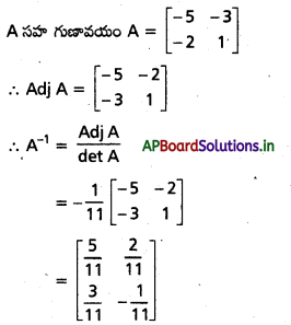 AP Inter 1st Year Maths 1A Important Questions Chapter 3 మాత్రికలు 17