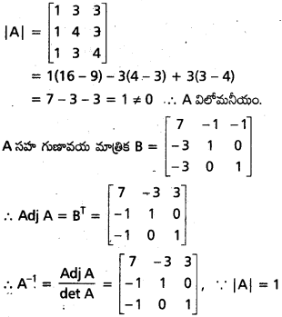 AP Inter 1st Year Maths 1A Important Questions Chapter 3 మాత్రికలు 18