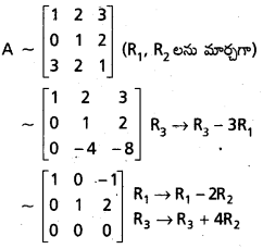 AP Inter 1st Year Maths 1A Important Questions Chapter 3 మాత్రికలు 20