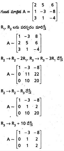 AP Inter 1st Year Maths 1A Important Questions Chapter 3 మాత్రికలు 30