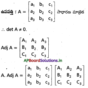 AP Inter 1st Year Maths 1A Important Questions Chapter 3 మాత్రికలు 34
