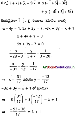 AP Inter 1st Year Maths 1A Important Questions Chapter 4 సదిశల సంకలనం 10