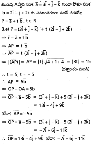 AP Inter 1st Year Maths 1A Important Questions Chapter 4 సదిశల సంకలనం 11