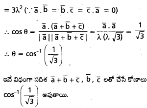AP Inter 1st Year Maths 1A Important Questions Chapter 5 సదిశల గుణనం 12
