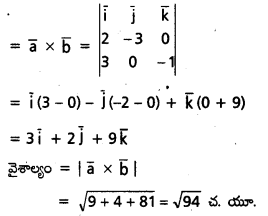 AP Inter 1st Year Maths 1A Important Questions Chapter 5 సదిశల గుణనం 21