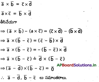 AP Inter 1st Year Maths 1A Important Questions Chapter 5 సదిశల గుణనం 22