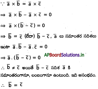 AP Inter 1st Year Maths 1A Important Questions Chapter 5 సదిశల గుణనం 34