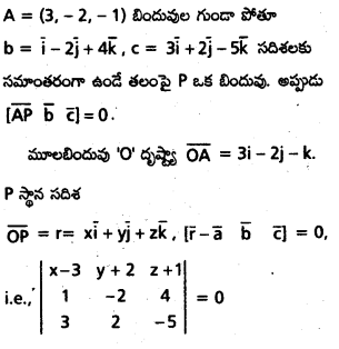 AP Inter 1st Year Maths 1A Important Questions Chapter 5 సదిశల గుణనం 44