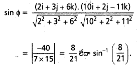 AP Inter 1st Year Maths 1A Important Questions Chapter 5 సదిశల గుణనం 47