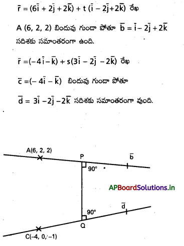 AP Inter 1st Year Maths 1A Important Questions Chapter 5 సదిశల గుణనం 48