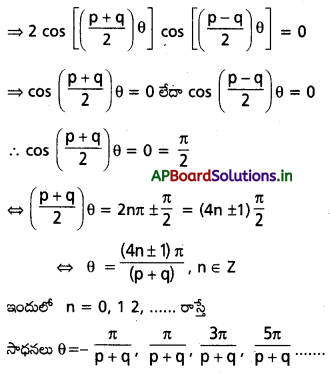AP Inter 1st Year Maths 1A Important Questions Chapter 7 త్రికోణమితీయ సమీకరణాలు 3