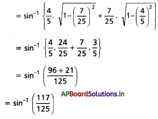 AP Inter 1st Year Maths 1A Important Questions Chapter 8 విలోమ త్రికోణమితీయ ప్రమేయాలు 9