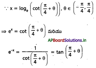 AP Inter 1st Year Maths 1A Important Questions Chapter 9 అతిపరావలయ ప్రమేయాలు 1